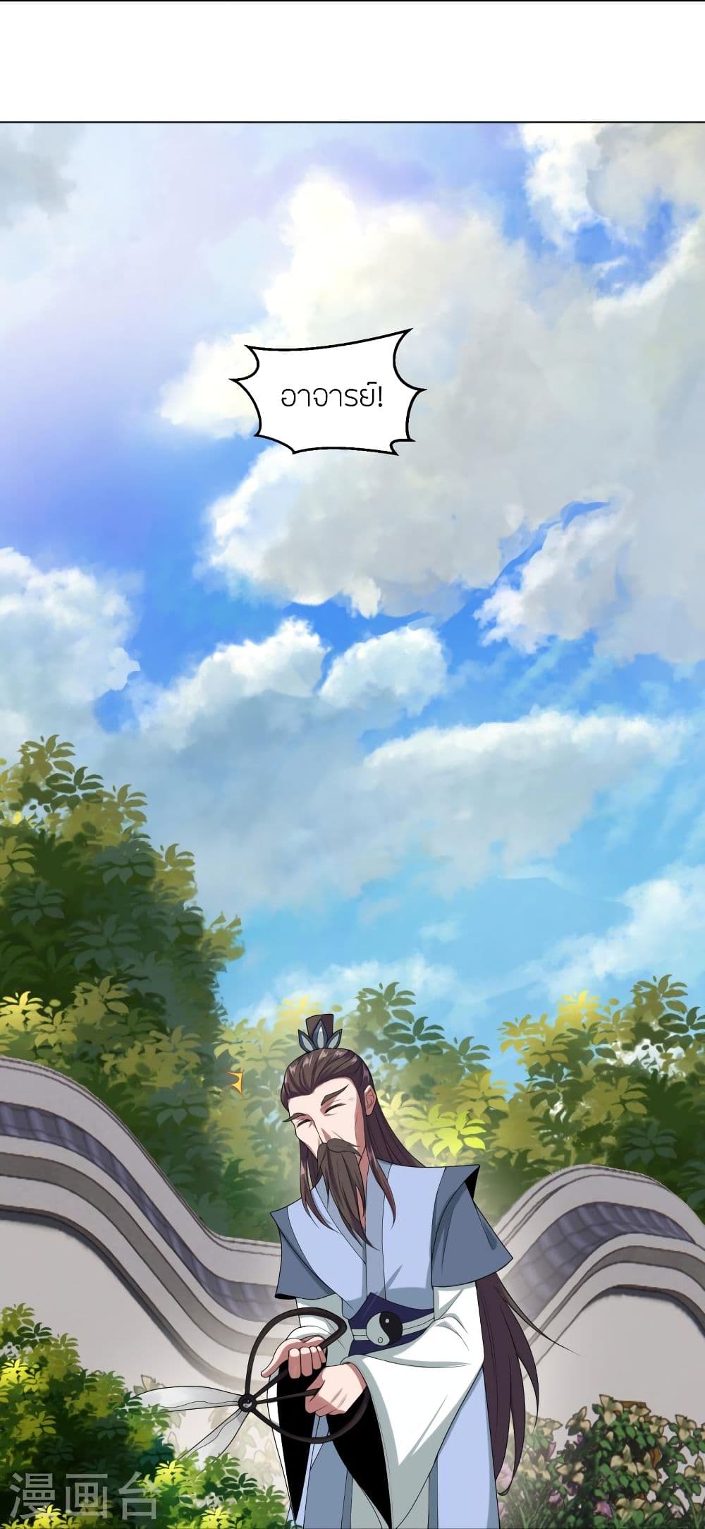 Banished Disciple’s Counterattack ราชาอมตะผู้ถูกขับไล่ ตอนที่ 288 (53)